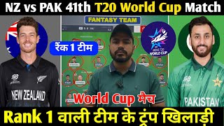NZ vs PAK Today Match Prediction ! New Zealand vs Pakistan Dream11 Team ! NZ vs PAK Dream11 Team ! screenshot 5