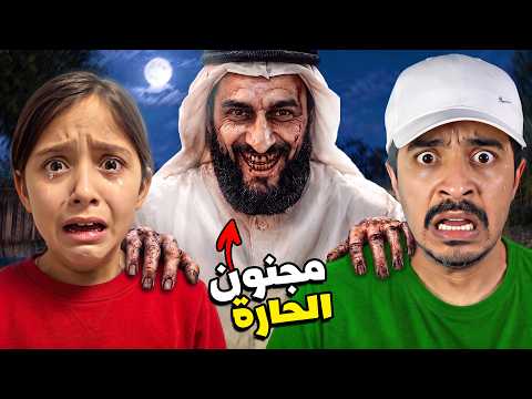 My sister Salaf was terrified to death in the Saudi horror map Sarab 💔