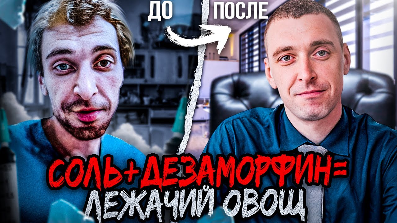 НЕ МОГ ВСТАТЬ, НЕ МОГ САМ СХОДИТЬ В ТУАЛЕТ. ЧТО ХУЖЕ СОЛЬ ИЛИ КРОКОДИЛ?