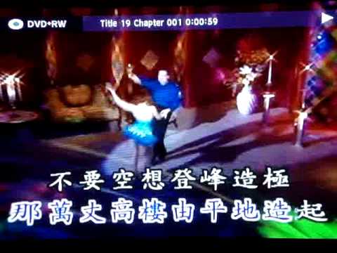 出人頭地.MPG 翻唱: 李麗娟