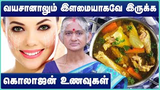 Best Collagen-Boosting Drink For Younger Skin, Hair Joints Collagen Booster Cosmo Health