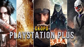 Эти игры скоро в PlayStation Plus. Не покупай эти игры для PS4 / PS5