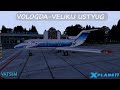 Вологда (ULWW) - Великий Устюг (ULWU) | Yak40 [X-Plane 11]