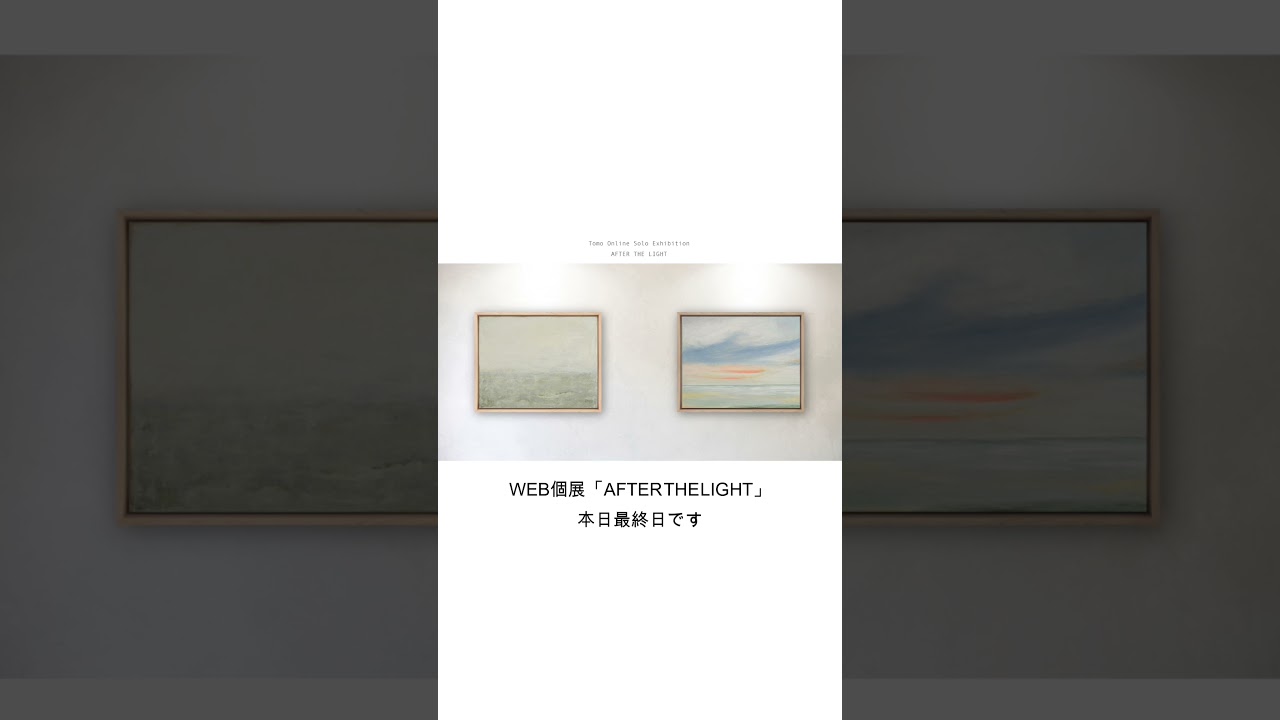 本日最終日です #インテリアアート #個展 #アート #絵画