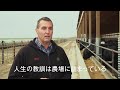 アイオワ州ロックラピッズ『Meyer Stock Farms』Dean Meyer