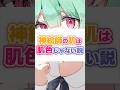 【ゴミ絵師でした】検証。神絵師の肌は肌色じゃないらしい⁉️