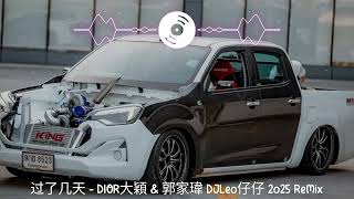 Download Lagu 过了几天 - DIOR大穎 \u0026 郭家瑋 DJLeo仔仔 2o25 ReMix MP3 Download Lagu 过了几天 - DIOR大穎 \u0026 郭家瑋 DJLeo仔仔 2o25 ReMix MP3