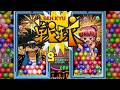 めざせ!戦球王!大会 2026/5/20