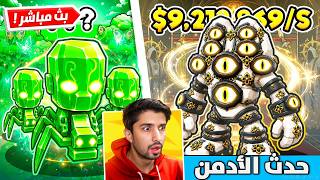 بث مباشر🔴 حدث ماب السرقة الجديد  قورتنايت!!🔥 #epicpartner