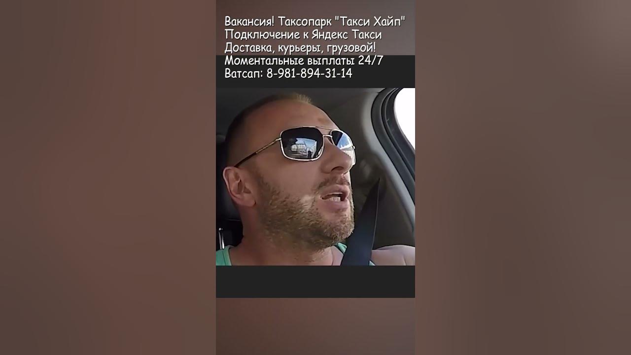 Такси 