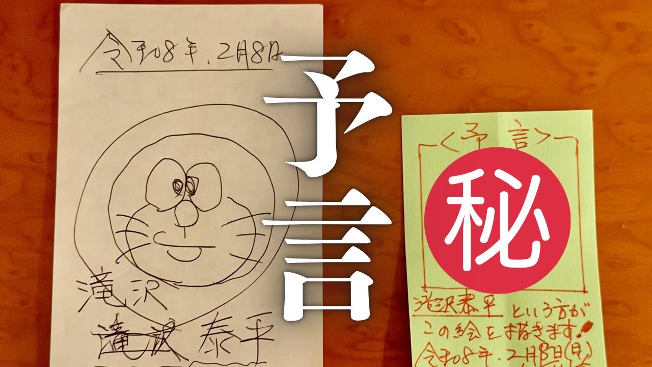 【驚嘆】伝説の超能力喫茶あんでるせんの