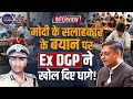 Sanjeev Sanyal On UPSC Exam | Former DGP Prakash Singh Interview | Civil Services Exam | CSE