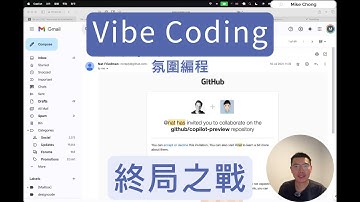 我見證了 Vibe Coding 的崛起：從 Copilot 到 Claude Code，程序員的3年AI進化史 | 從 GitHub CEO 邀請我參與 Copilot 測試講起