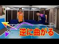 ユージくんの代名詞「キックサーブ」教わってみた