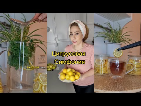 Цитрусовая Симфония: Лимон и Сахар. #лимон #лимончики #лимоны