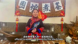 Discover Jiangxi | Grinding Tea of the She Ethnic Group