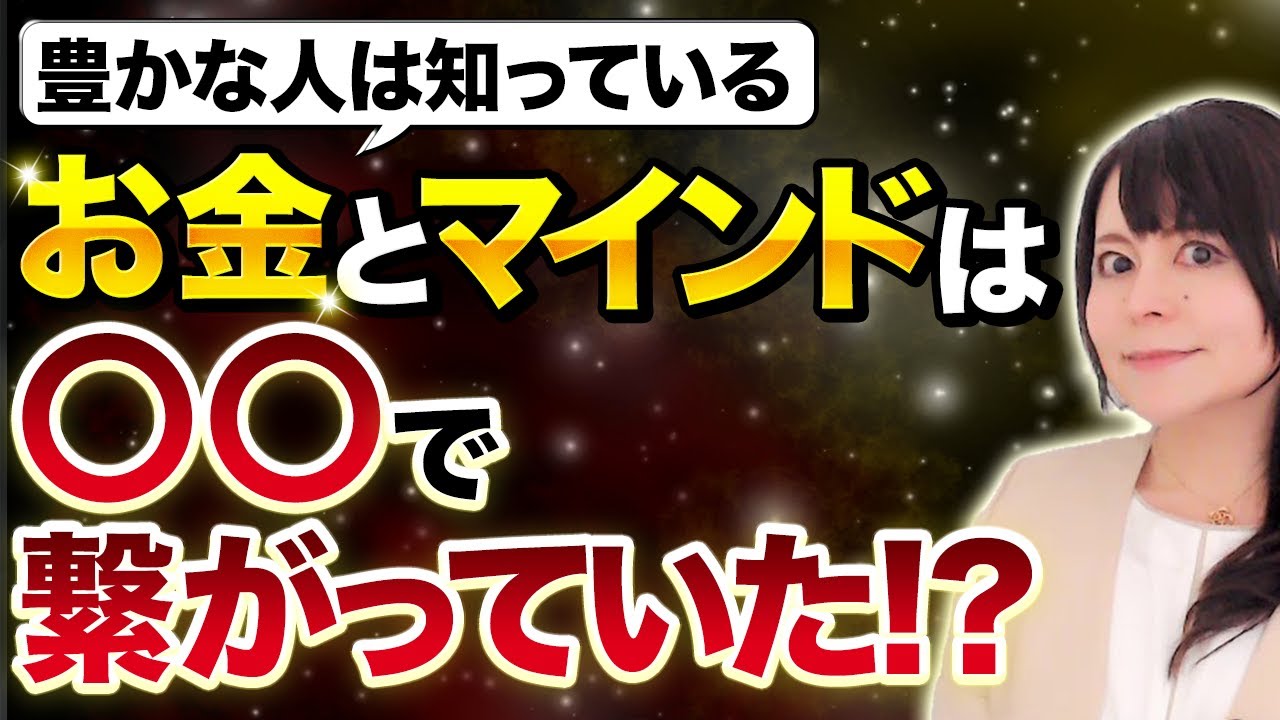 【豊かな人は実践している】カウンセラー必見の「お金の悩み解決策」