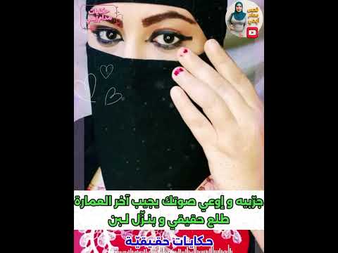 متجوزه مح روم ه جربت العواميد كلها أنا و جارتي