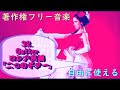 32 著作権フリー音楽 Gutter「ロシア民謡 二つのギター」