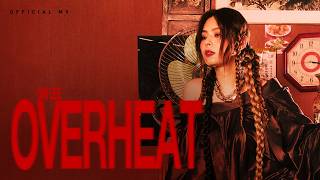 Gin Lee 李幸倪《OVERHEAT》[ MV]