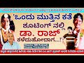 &quot;ಶಂಕರನಾಗ್ ಬರೆಸಿದ ಡೈಲಾಗ್ ಡಾ. ರಾಜ್ ಬೇಡ ಅಂದಿದ್ದರು!&quot;-E06-Director MR Prakash-Kalamadhyama-#param