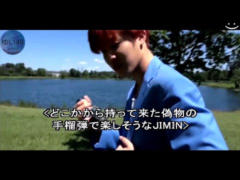 【BTS日本語字幕】ジミンとジンの茶番を無視するグク