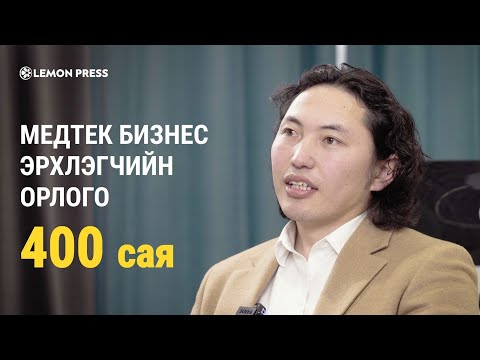 Видео: Сэтгэлд зориулсан эмийн сан