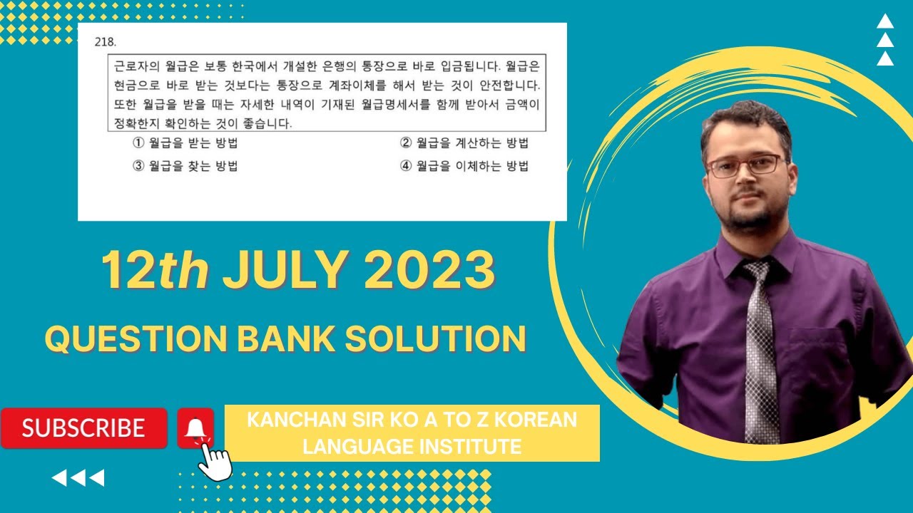 12th July 2023 Wednesday EPS-TOPIK Online Class | Question Bank Solution Class