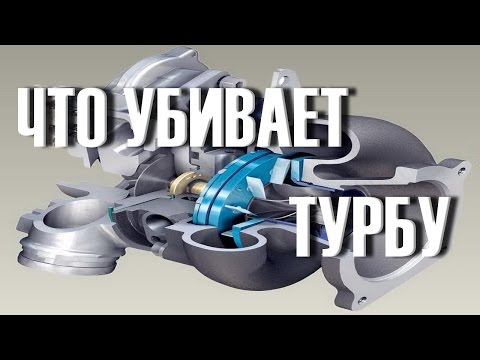 Как ВЫ убиваете турбину авто СВОИМИ РУКАМИ !