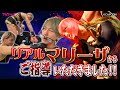 【SF6】プロゲーマー、マリーザにぶっ可愛がってもらった【渡辺華奈】/【ストリートファイター6】