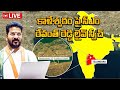 Revanth Reddy Speech on Kaleswaram Project- Live