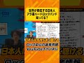 世界が熱狂する日本人アラ還ハードロックバンド知ってる? #人間椅子 #Ningenisu