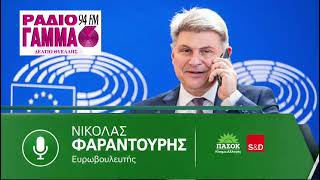 ΡΑΔΙΟ ΓΑΜΜΑ 13/08