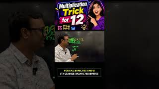 Multiplication Trick for 12 | Suresh Sir | IBPS | SSC | RRB |