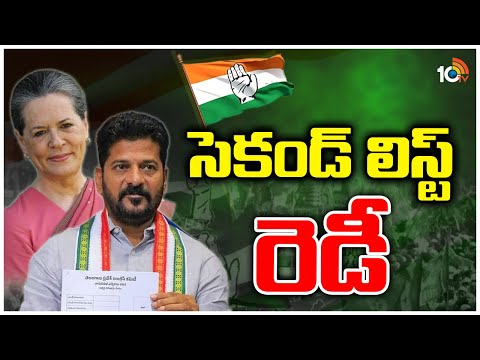 Congress 2nd List :Congress MP Candidates | తెలంగాణలో 6-8 సీట్లపై ఏకాభిప్రాయం  | 10TV - 10TVNEWSTELUGU