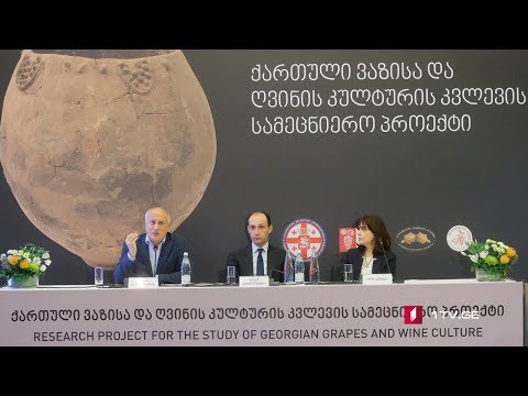 საქართველო ღვინის სამშობლო