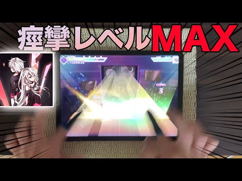 六兆年と一夜物語【MASTER】【回復ガン積みスーパー痙攣クリア】