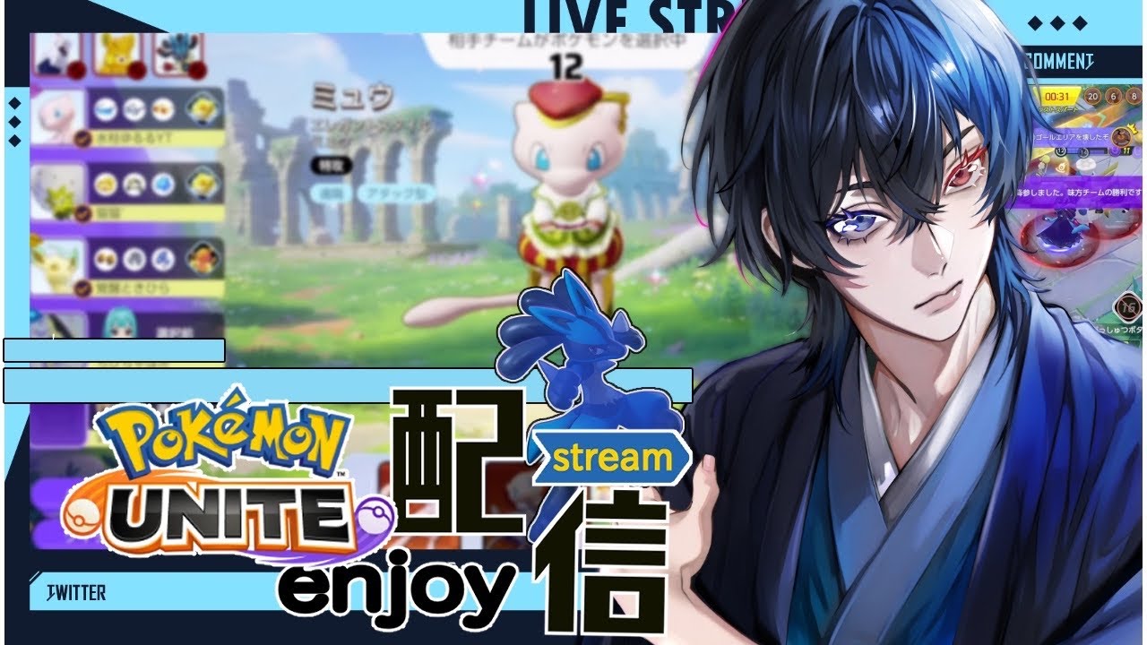 【完ソロマスター】サンダー撲滅委員会 ポケモンユナイト