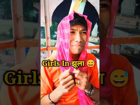 Girls in झूला 😅 #shorts #funnyvideo #shortvideo #mela #festival #girlreaction #comedy