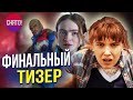 Финальный тизер 4 сезона Очень странных дел – Когда выйдет и Что в нём покажут? [Теории]