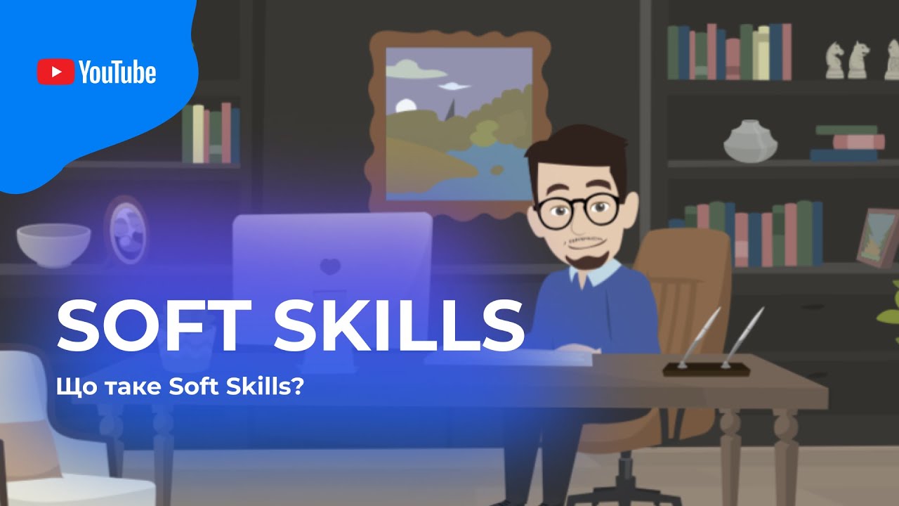 Що таке Soft Skills? - YouTube
