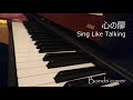 心の扉  Sing Like Talking    Bonds cover