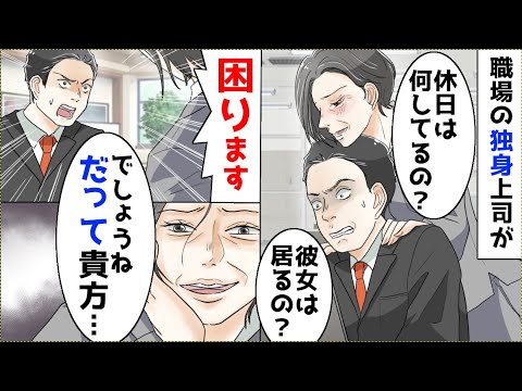 【漫画】独身男性社員にボディタッチしてアピール。男性「こういうの困ります」私「でしょうね、だって貴方」実は…