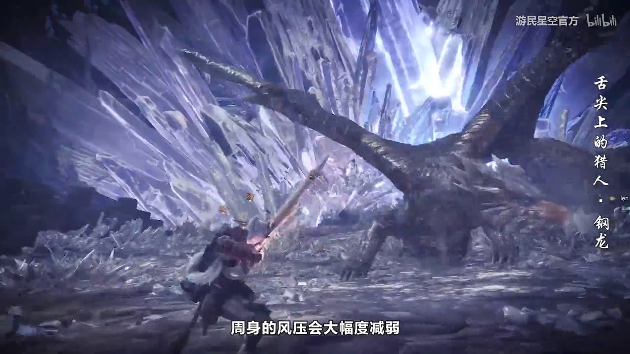 Mhw 舌尖上的猎人 钢龙不仅是个抖m 还一生保持童贞3 Youtube