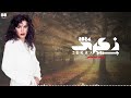 جروح للفنانة محرزية الطويل بالذكاء الاصطناعي ذكرى Jhoroh Ai Zekra جروح للفنانة محرزية الطويل بالذكاء الاصطناعي ذكرى Jhoroh Ai Zekra
