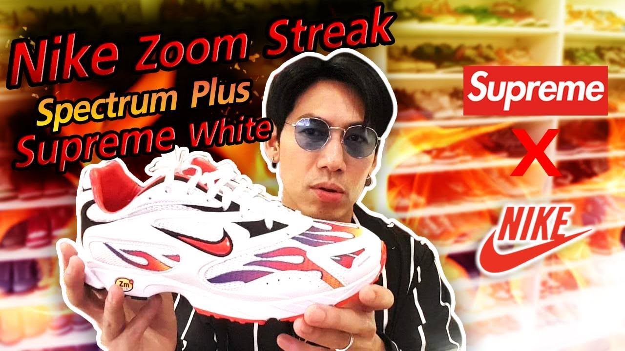 nike air zoom spectrum