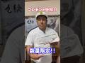 魚好きな方へ特別な御案内