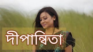 দীপান্বিতা গান//Sorry Dipannita by Sayan // Sad Song Dipannita// Sorry Dipannita Darma Song//