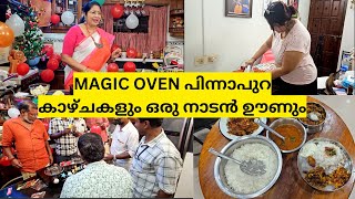 ഒരു നാടൻ ഊണും പിന്നെ കുറച്ച് MAGIC OVEN || SHOOTING വിശേഷങ്ങളും മുതിരച്ചോർ പുളിക്കറി