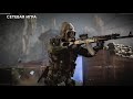 Call of Duty  Black Ops Cold War - Death from the sky